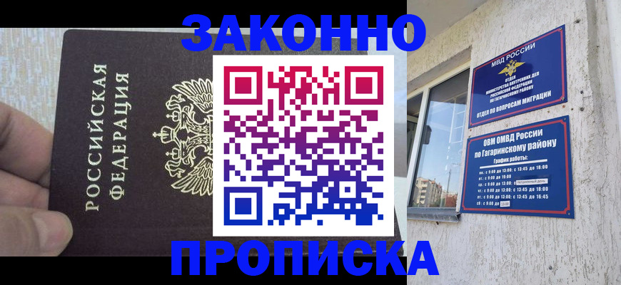 временная регистрация в квартире в Кировграде