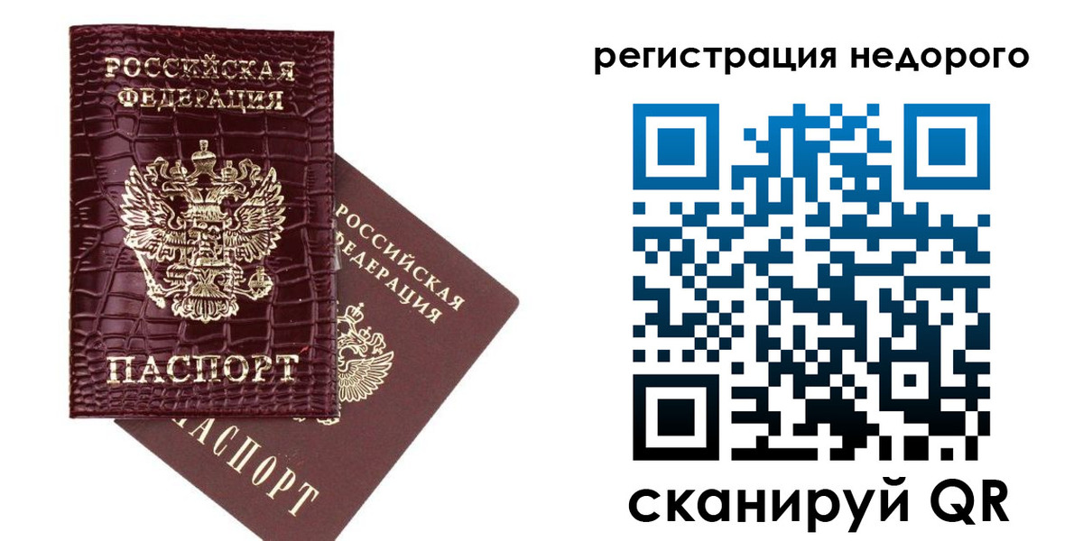 прописка 2025 в Кировграде