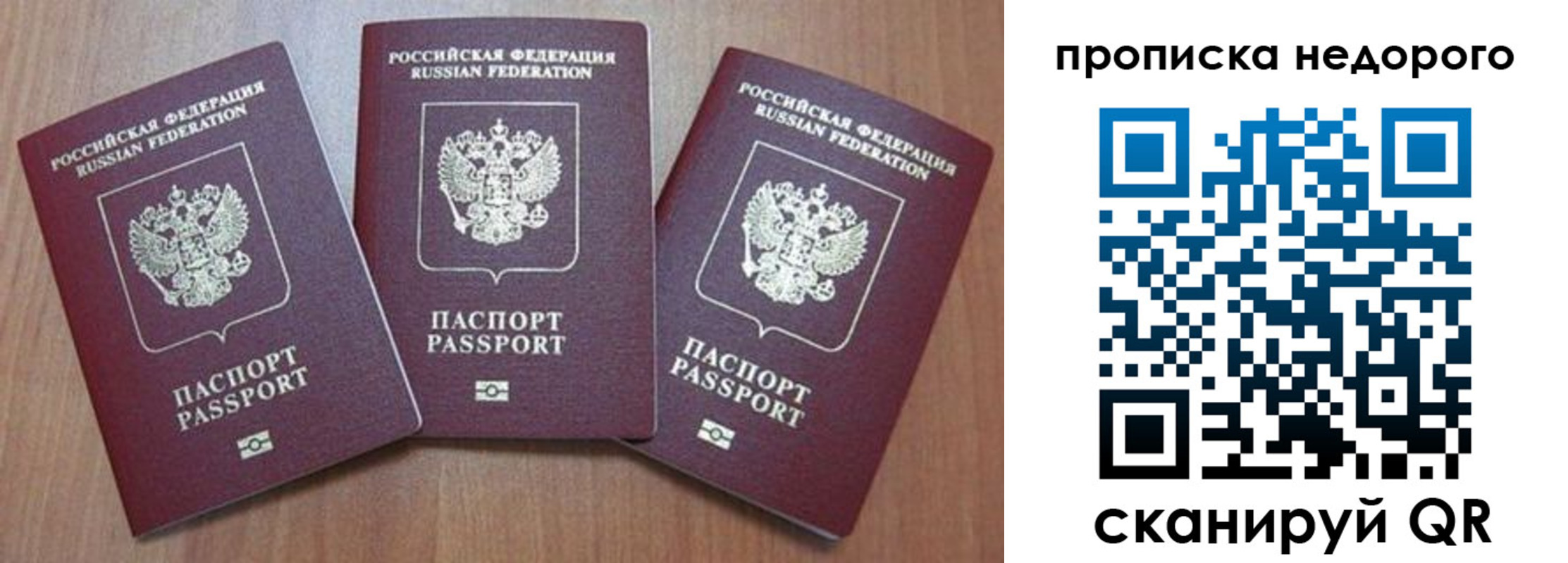 временная регистрация для школы в Кировграде