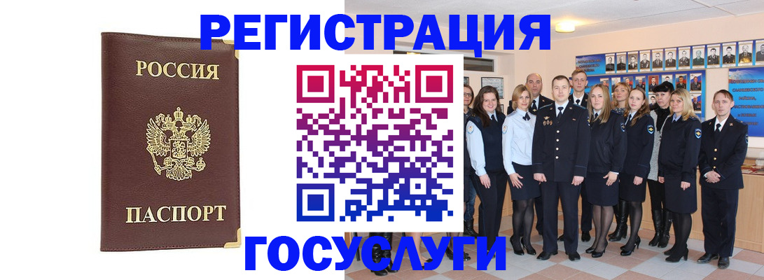 миграционный учет в Кировграде